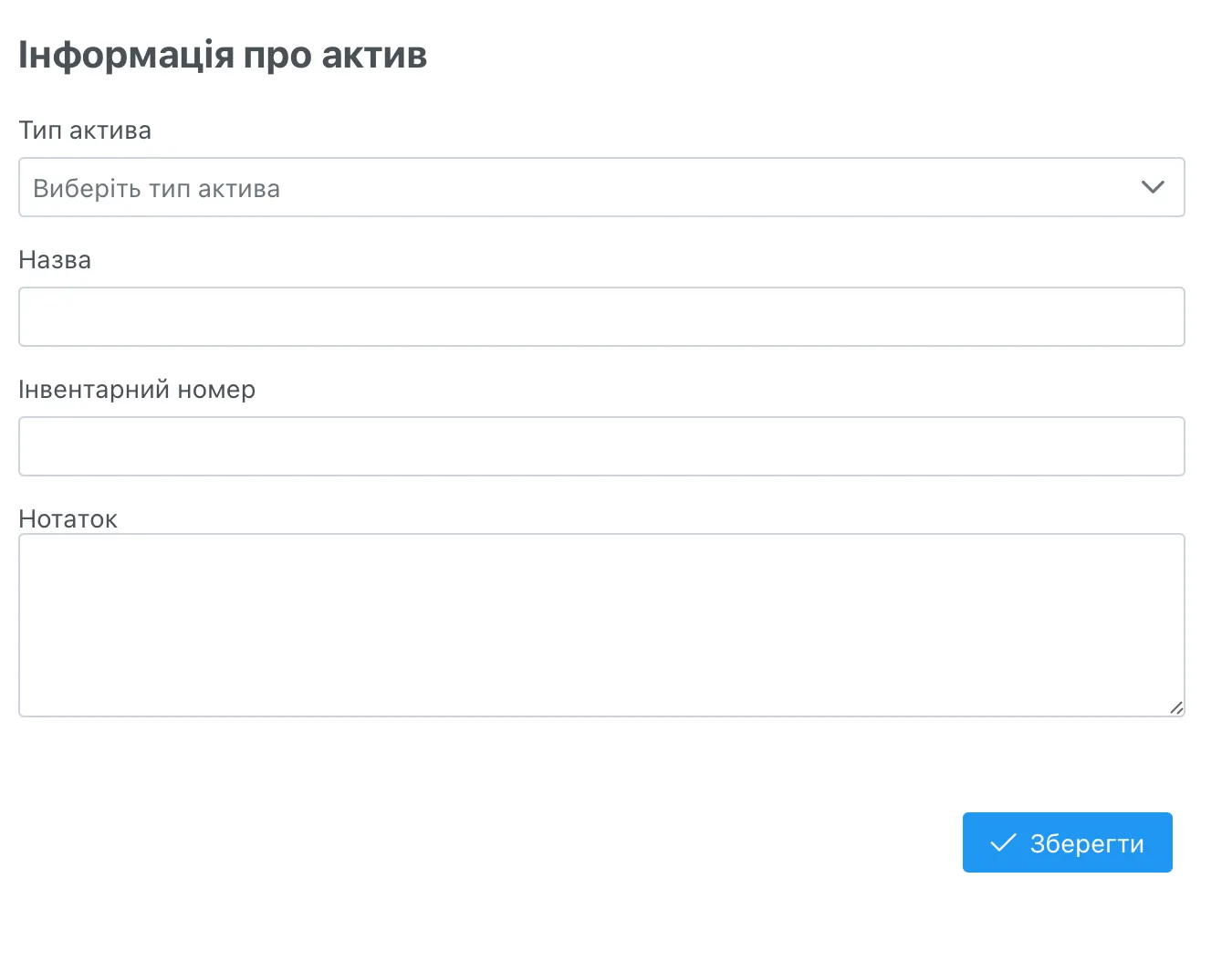 Порожня форма