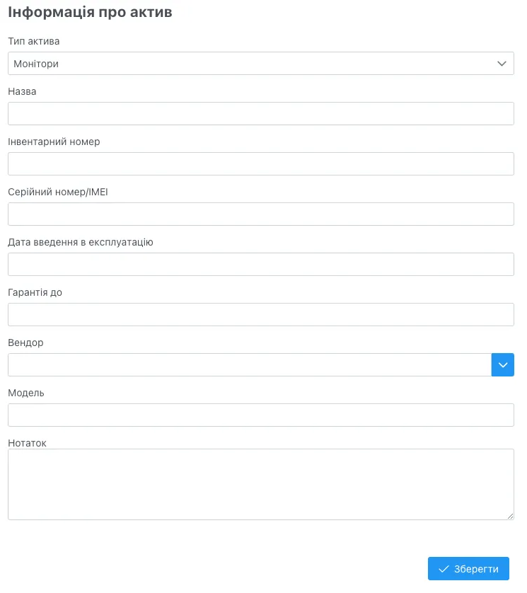 Порожня форма
