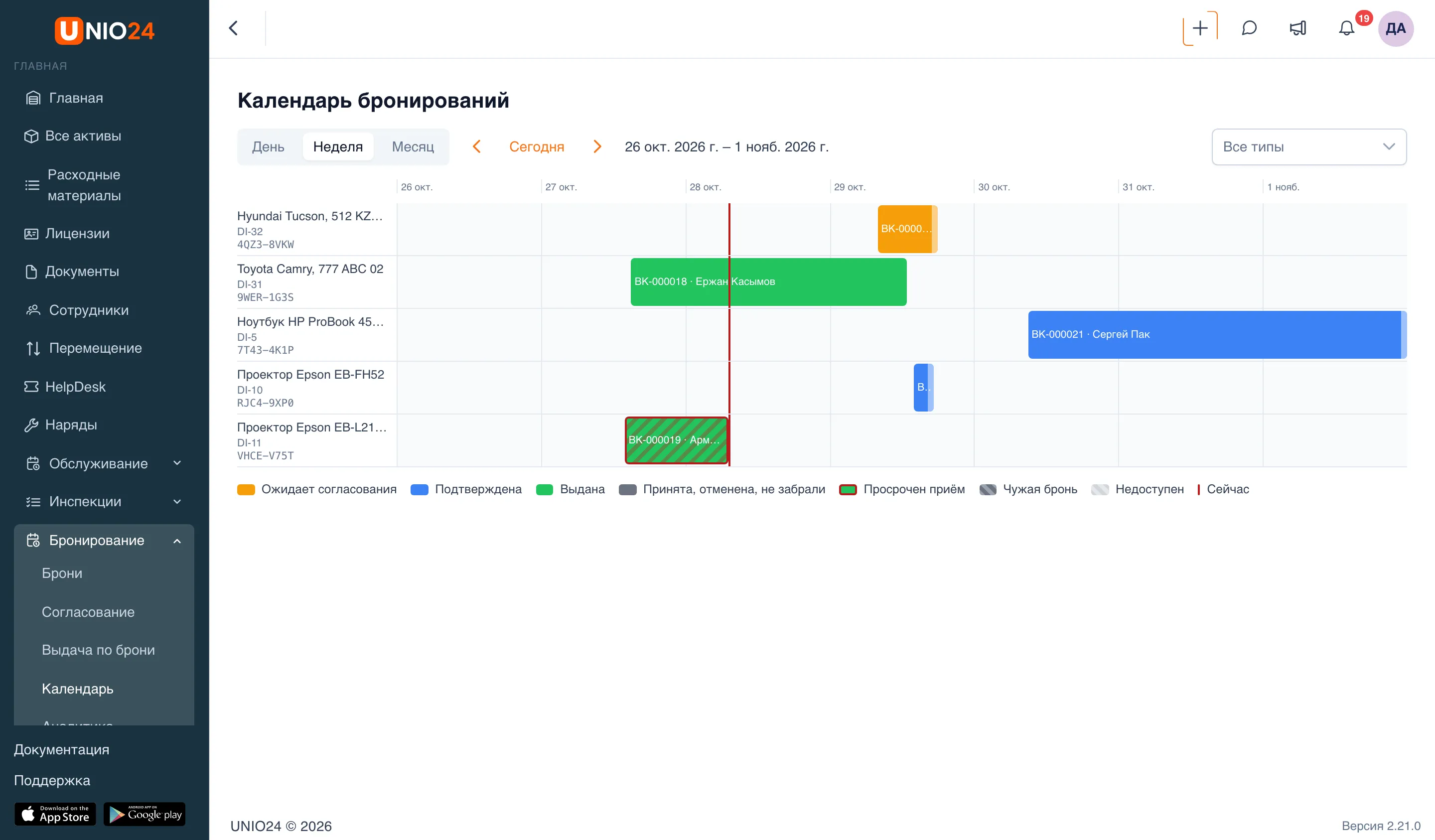 Страница «Календарь бронирований» в виде «Неделя»: дорожки активов с бронями разного цвета, красная линия текущего момента и легенда статусов внизу