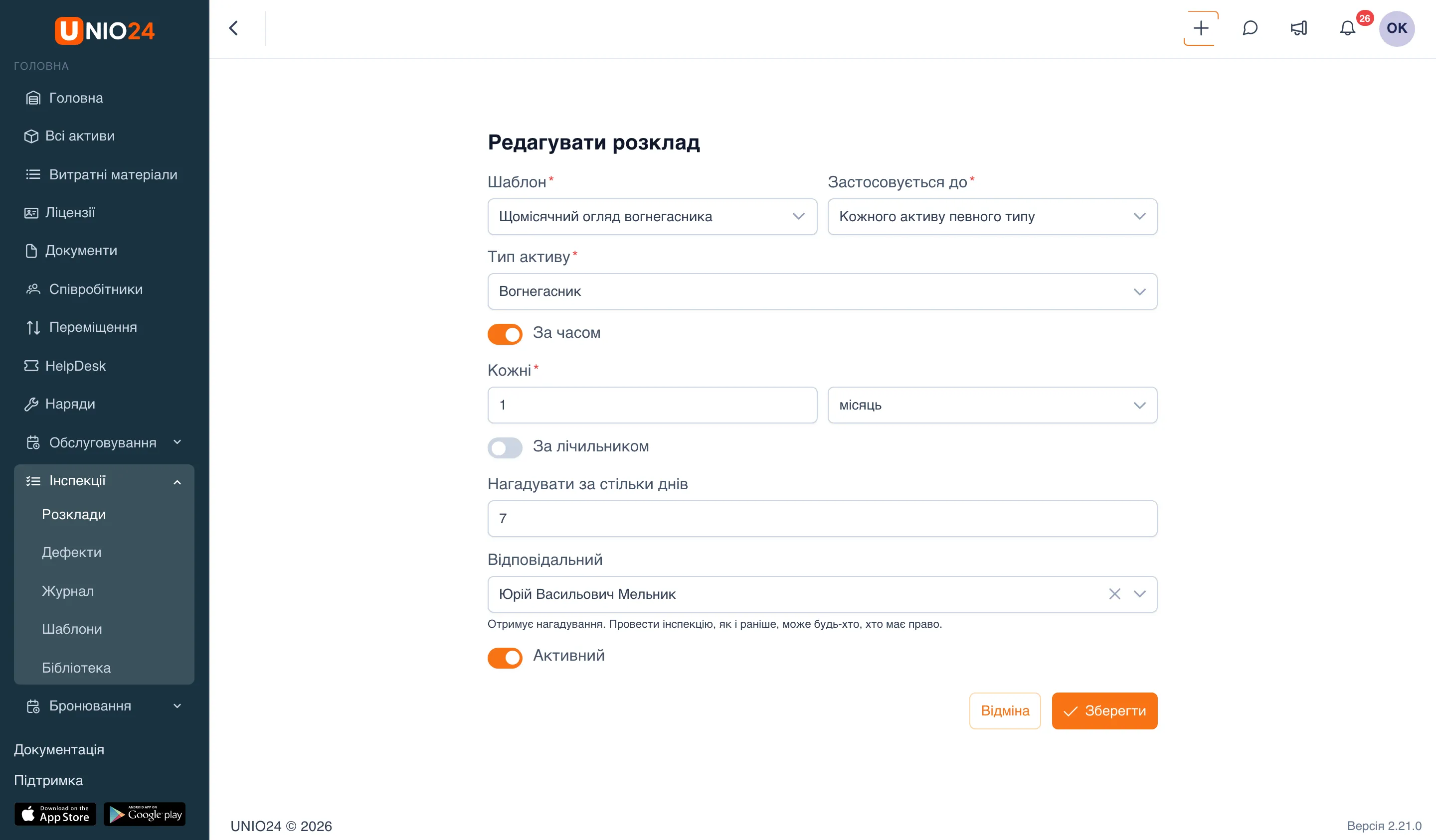 Форма «Редагувати розклад»: шаблон «Щомісячний огляд вогнегасника», «Застосовується до» — «Кожного активу певного типу», «Тип активу» — «Вогнегасник», увімкнено перемикач «За часом» з інтервалом «Кожні 1 місяць», вимкнено «За лічильником», «Нагадувати за стільки днів» — 7, «Відповідальний» — Юрій Васильович Мельник, перемикач «Активний»