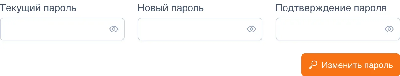 Блок «Изменить пароль» на странице профиля: поля «Текущий пароль», «Новый пароль» и «Подтверждение пароля» с кнопкой «Изменить пароль»