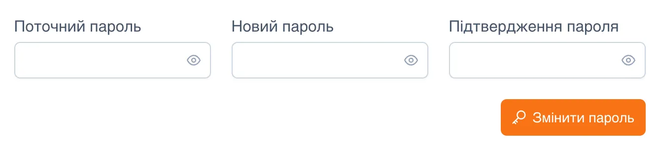 блок «Змінити пароль» на сторінці профілю — поля «Поточний пароль», «Новий пароль» і «Підтвердження пароля» з кнопкою «Змінити пароль»