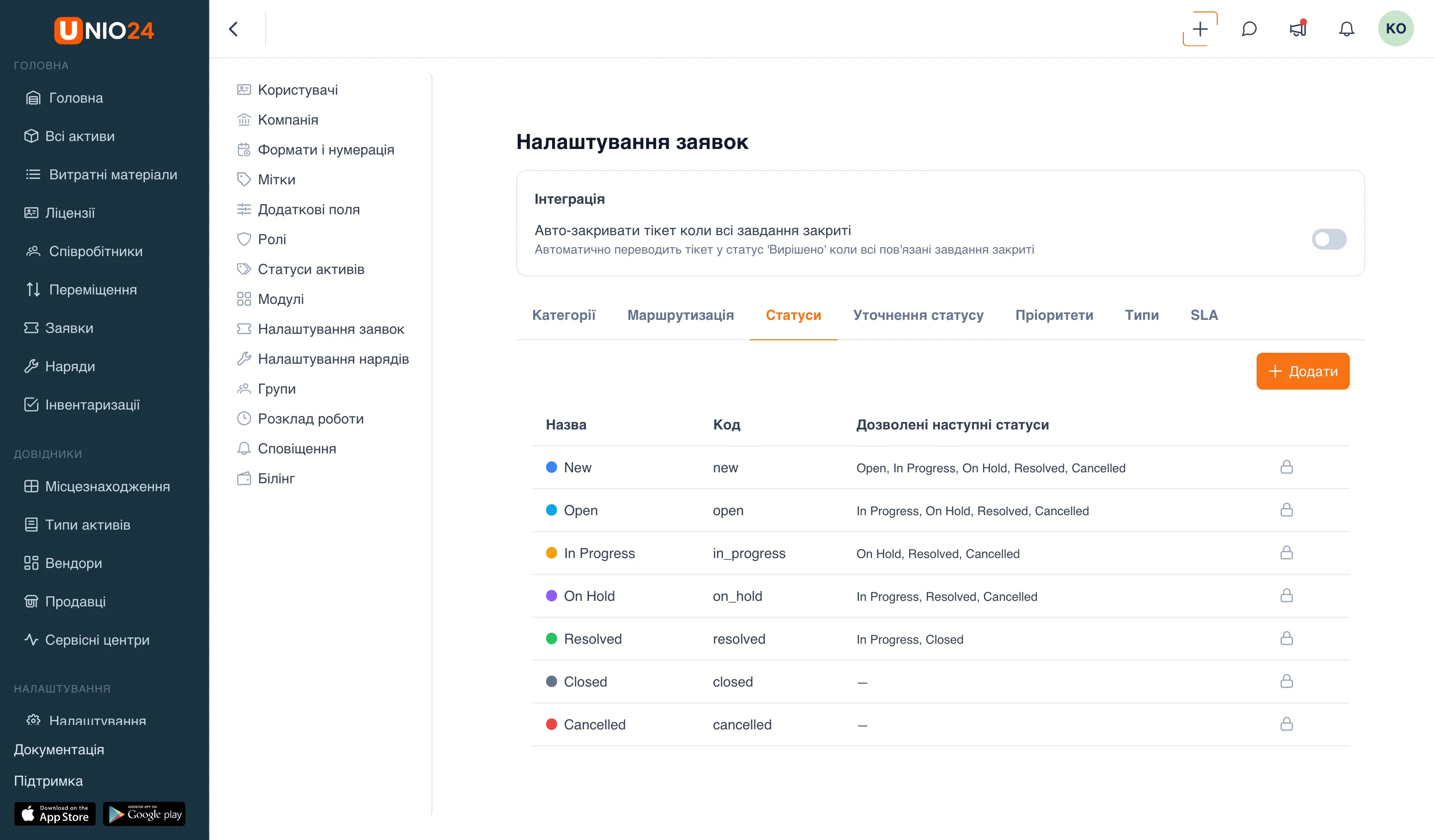 сторінка «Налаштування заявок», вкладка «Статуси» — вгорі вкладки «Категорії», «Маршрутизація», «Статуси», «Уточнення статусу», «Пріоритети», «Типи» та «SLA», нижче таблиця статусів з кольоровими мітками та значком замка біля системних статусів