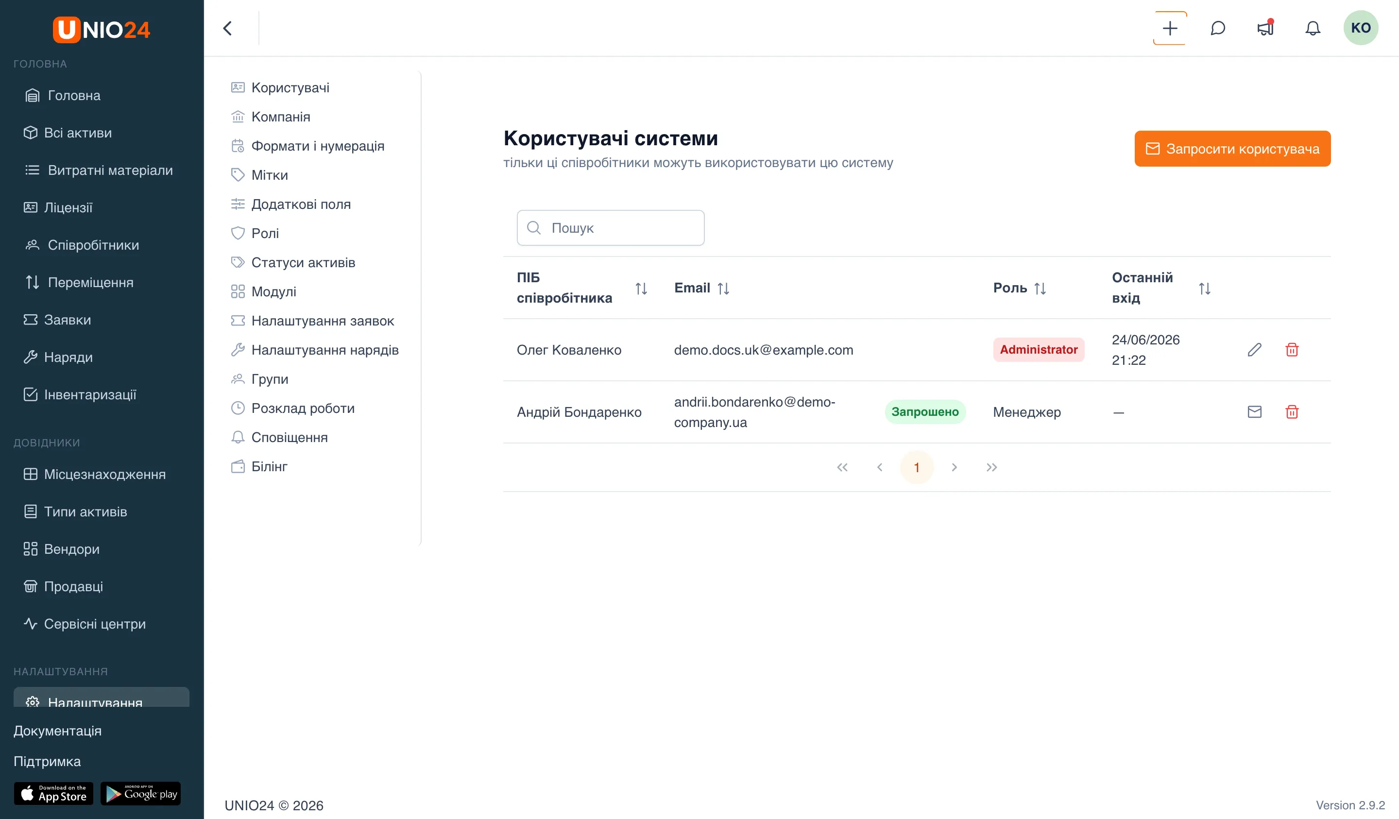 розділ «Налаштування» — ліве меню сторінок налаштувань (Користувачі, Компанія, Формати і нумерація, Мітки, Додаткові поля, Ролі, Статуси активів, Модулі, Налаштування заявок, Налаштування нарядів, Групи, Розклад роботи, Сповіщення, Білінг)
